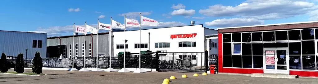 завод металлист фото.jpg